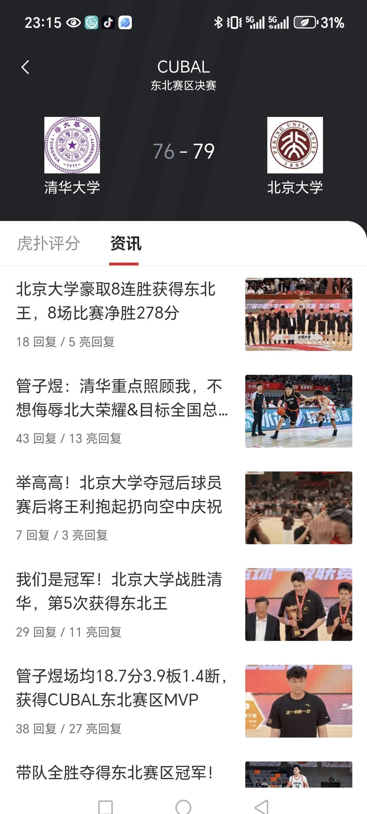 九游会直播 -关于赛后深圳男篮备战欧联，主帅复盘细节流出，管理层满意，官宣口径保持一致的信息