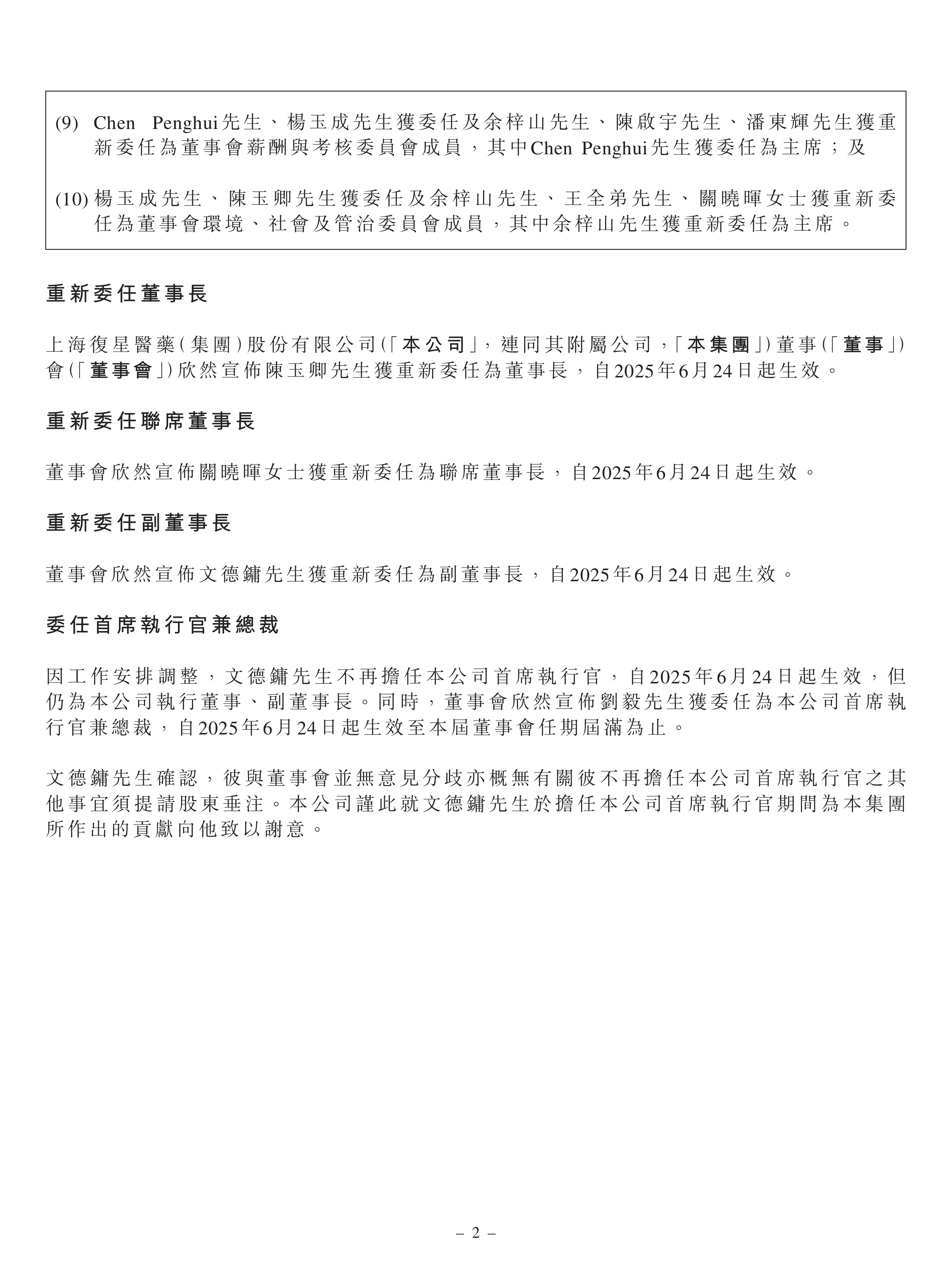 九游会直播 -上海海港内部会议纪要流出——加时末段火线驰援；CBA季后赛使命明确；医务组通报恢复(中超上海海港补赛最新消息)