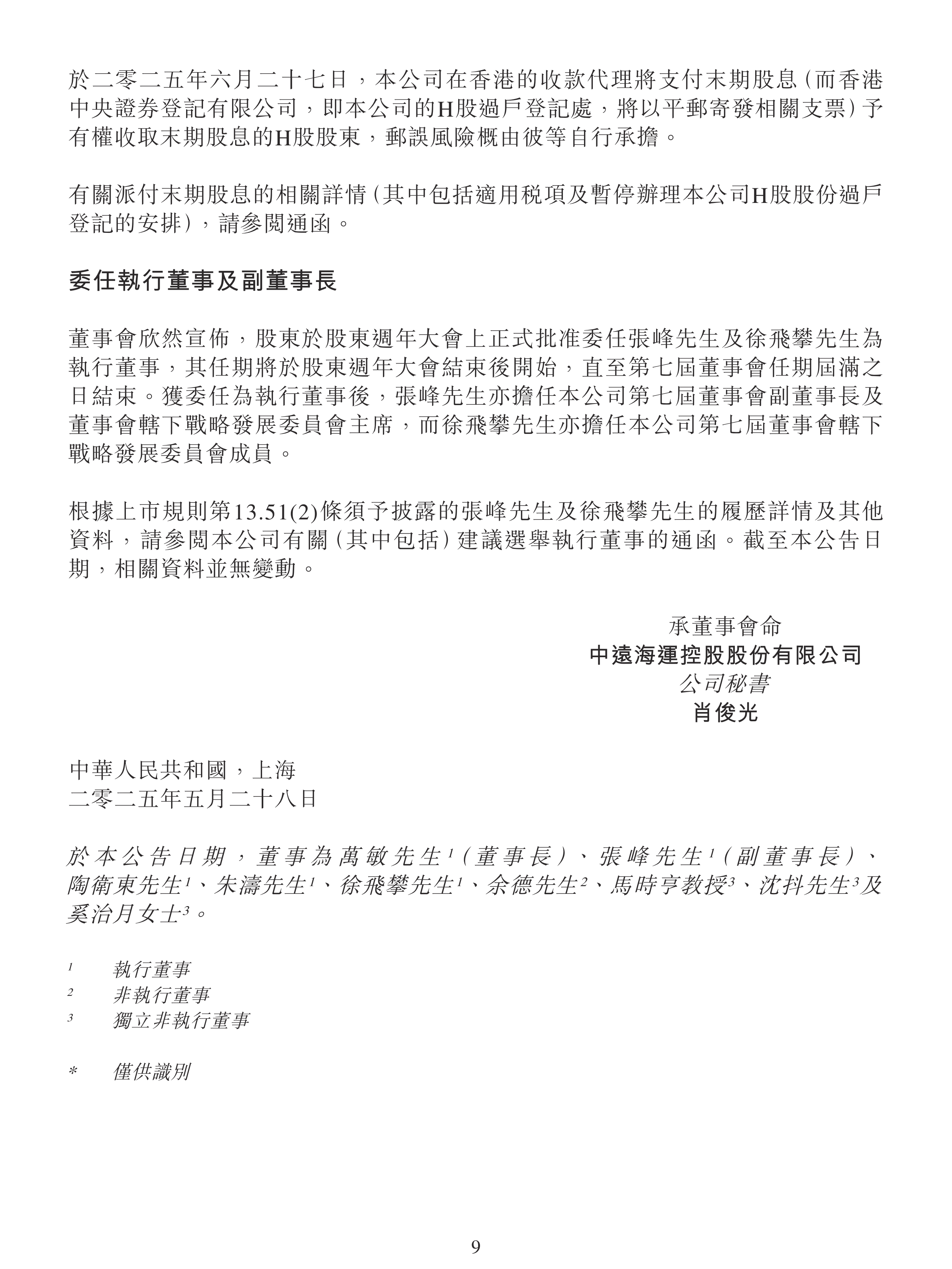 九游会直播 -上海海港内部会议纪要流出——加时末段火线驰援;CBA季后赛使命明确;医务组通报恢复(中超上海海港补赛最新消息)