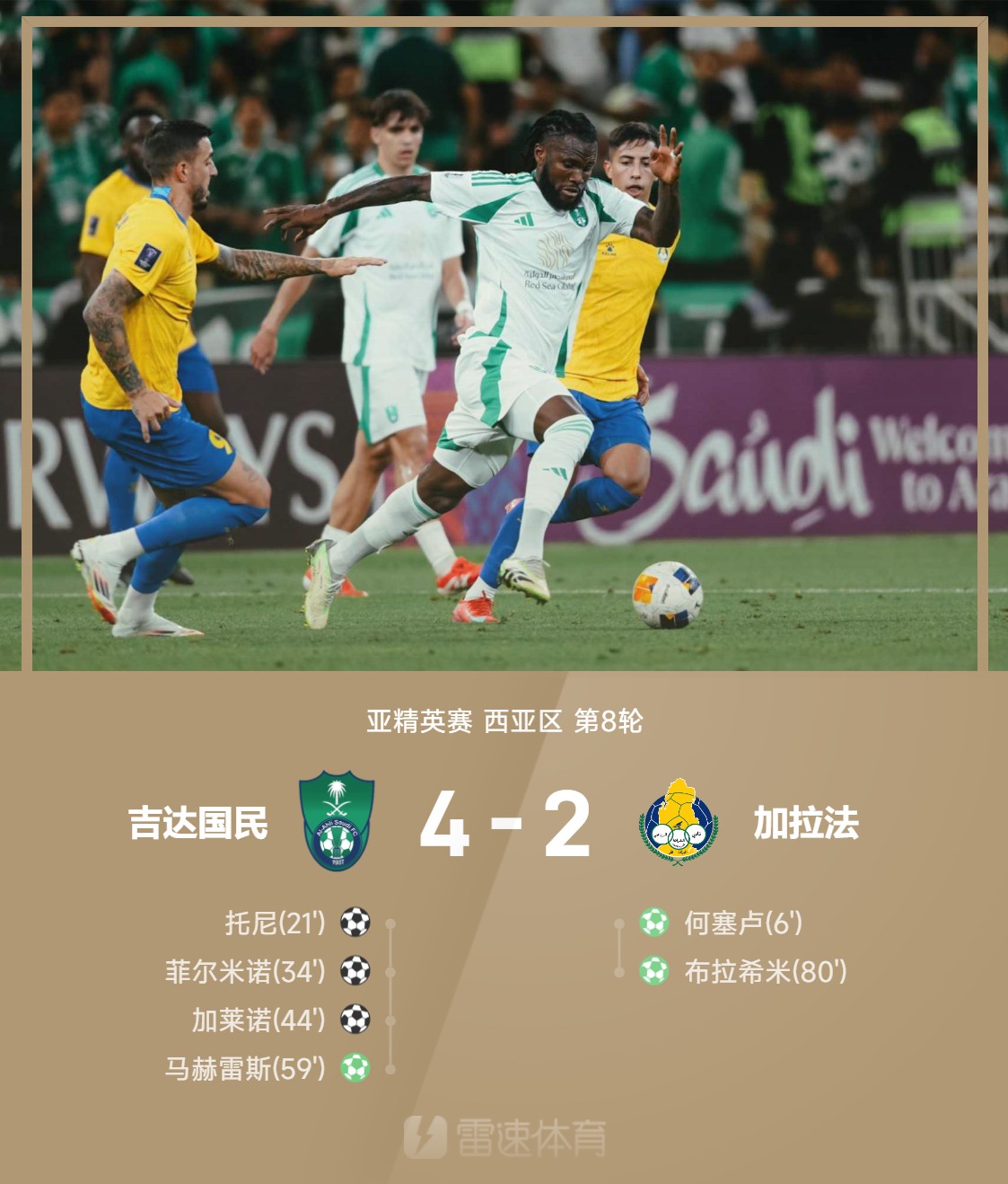 九游会直播 -窗口期马德里竞技备战亚洲杯，远射贴柱细节流出，媒体盛赞，球队文化被再次提及(足球国足开除奖励远射必进卡叶辰笔趣阁)