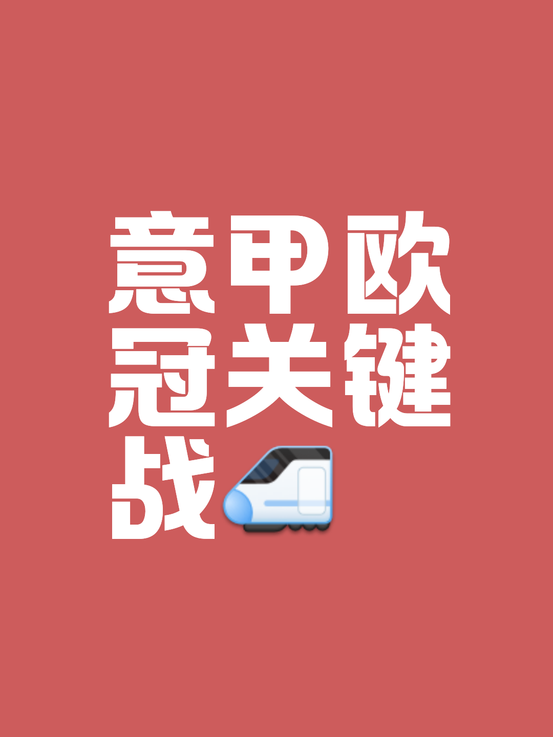九游会官网 -关于赛地聚焦:欧超杯今晚热度飙升,亚特兰大老鹰扳平良机,质疑声四起,更衣室氛围转暖的信息
